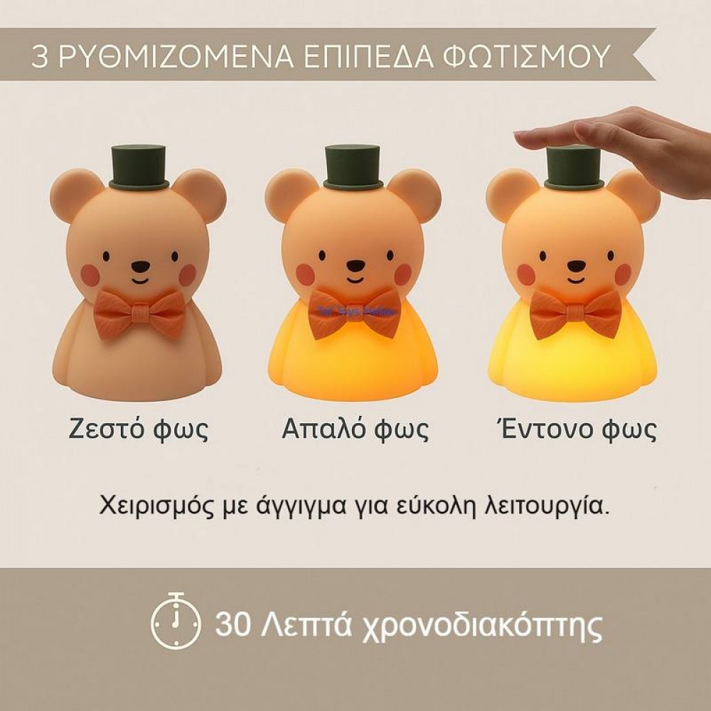 Φωτάκι Νυκτός Taf Toys Little Bear