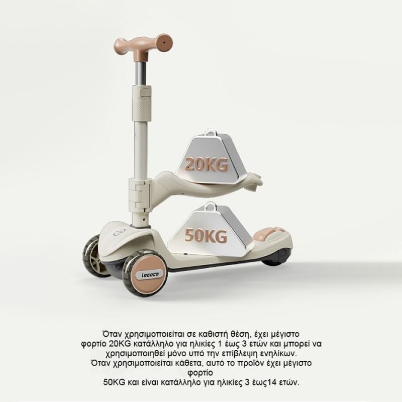 Πατίνι με κάθισμα Lecoco C-Speed White/Brown