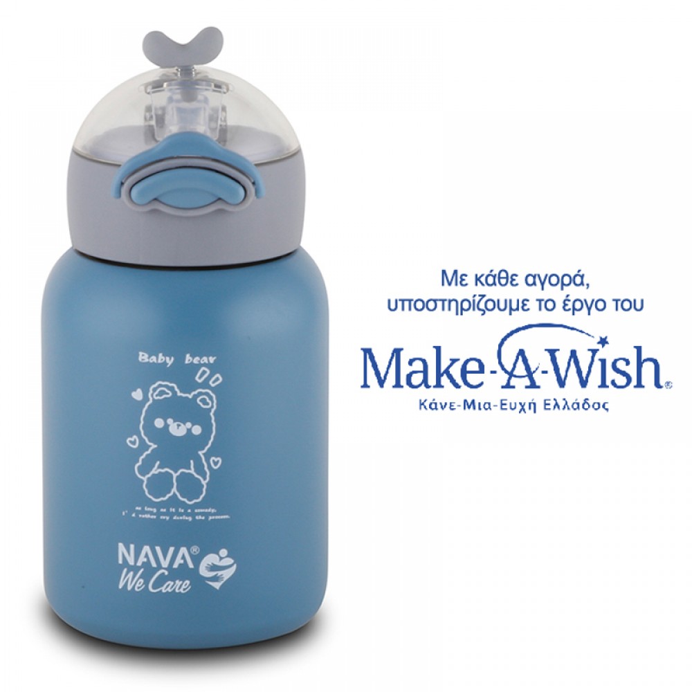 Παγουρίνο - Θερμός με καλαμάκι Nava We Care Blue 350ml