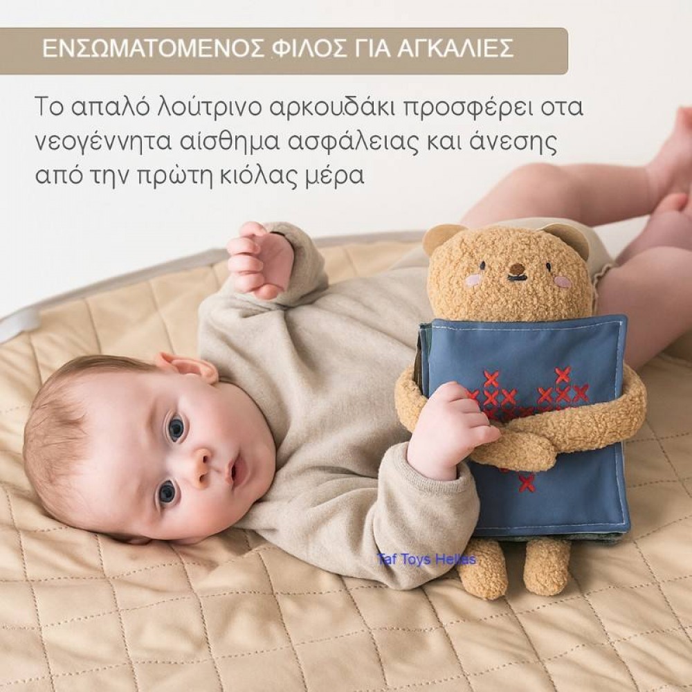 Βιβλίο Δραστηριοτήτων Taf Toys Snuggle Bear Book
