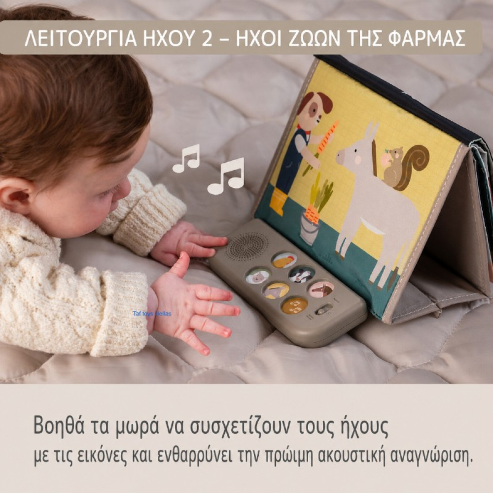 Βιβλίο Δραστηριοτήτων Taf Toys Musical Tummy Time Farm