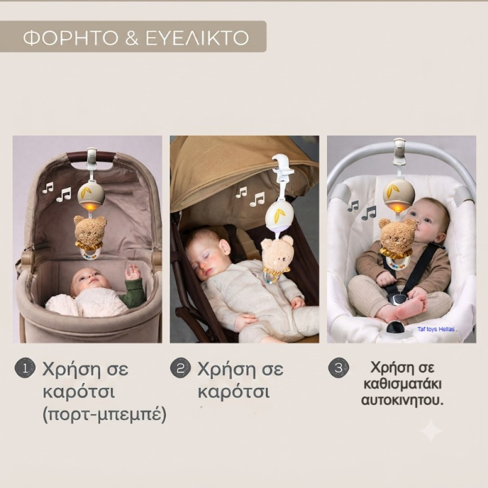 Κρεμαστό Μουσικό Παιχνίδι Taf Toys Musical Bear