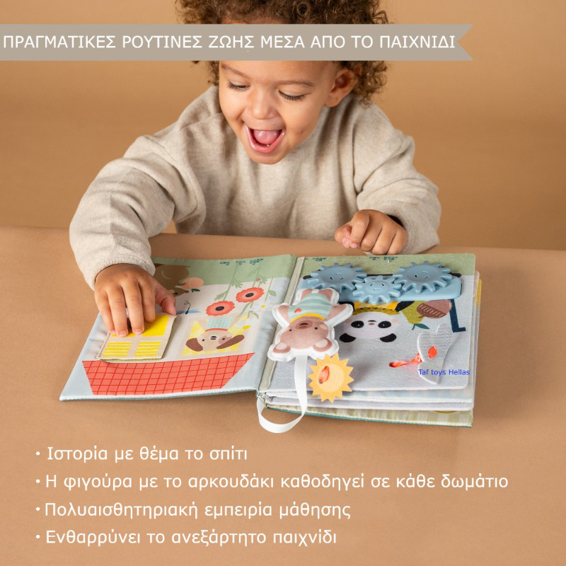 Βιβλίο Δραστηριοτήτων Taf Toys My Home Busy Book