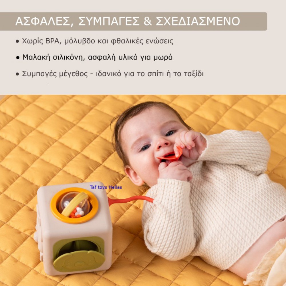 Κύβος Δραστηριοτήτων Σιλικόνης Taf Toys Peek & Play