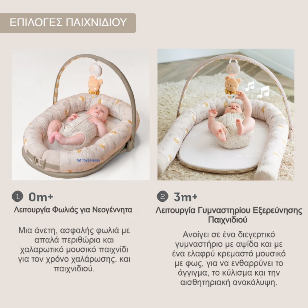 Γυμναστήριο - Φωλιά Taf Toys Snuggle Play Pod