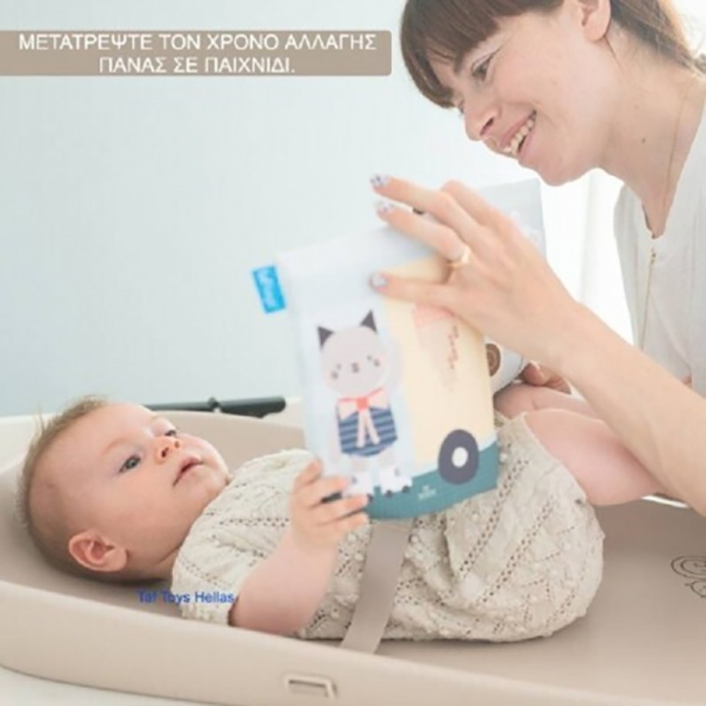 Πολυλειτουργική Αλλαξιέρα Taf Toys Sensory Tales Eva Foam