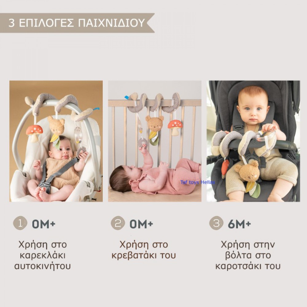 Μπάρα Παιχνιδιών - Σπιράλ Taf Toys Bear Hugs