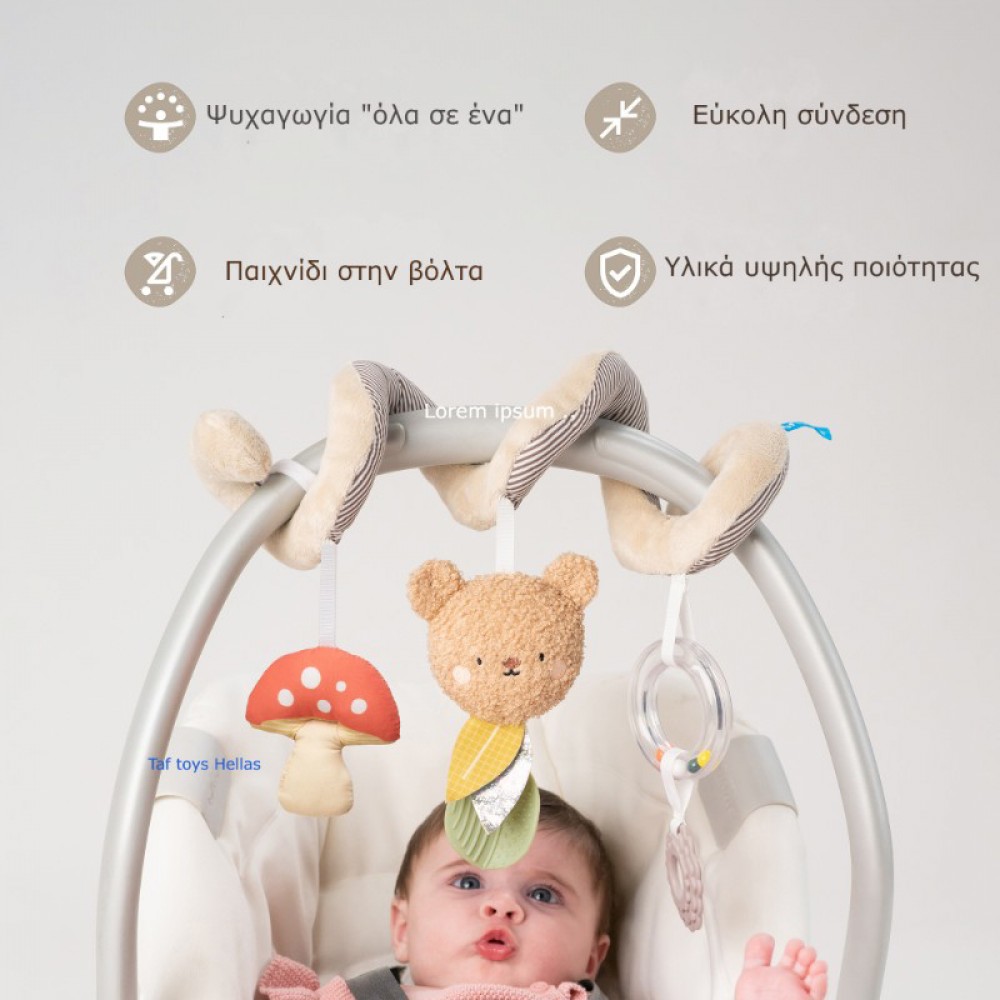 Μπάρα Παιχνιδιών - Σπιράλ Taf Toys Bear Hugs