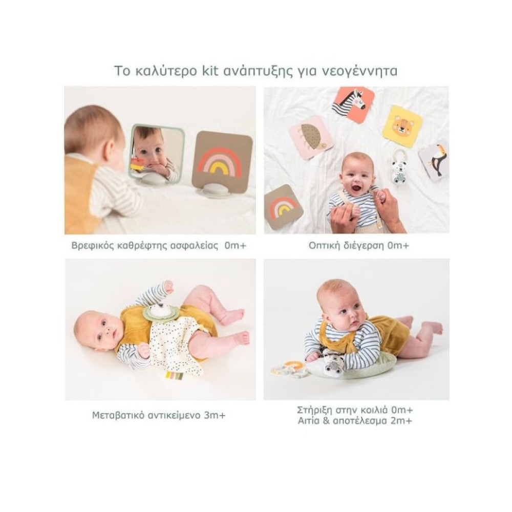 Σετ Δραστηριοτήτων Taf Toys Develop and Play Kit
