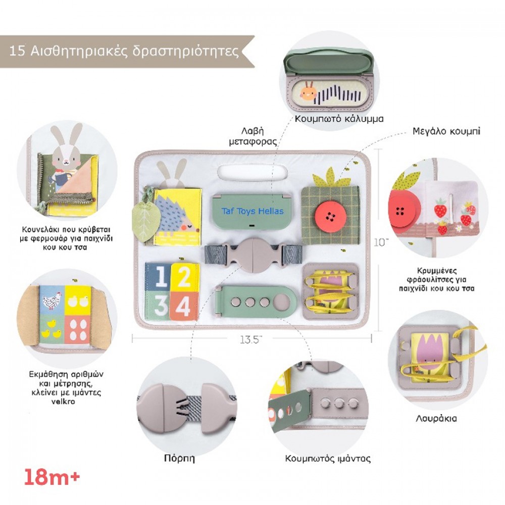 Εκπαιδευτικό Παιχνίδι Δραστηριοτήτων Taf Toys Activity Buckles Board