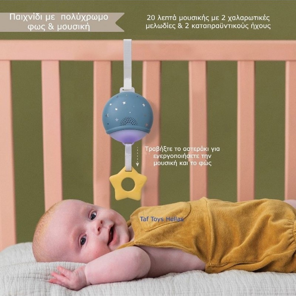 Σετ Δραστηριοτήτων Ύπνου Taf Toys Bedtime Kit