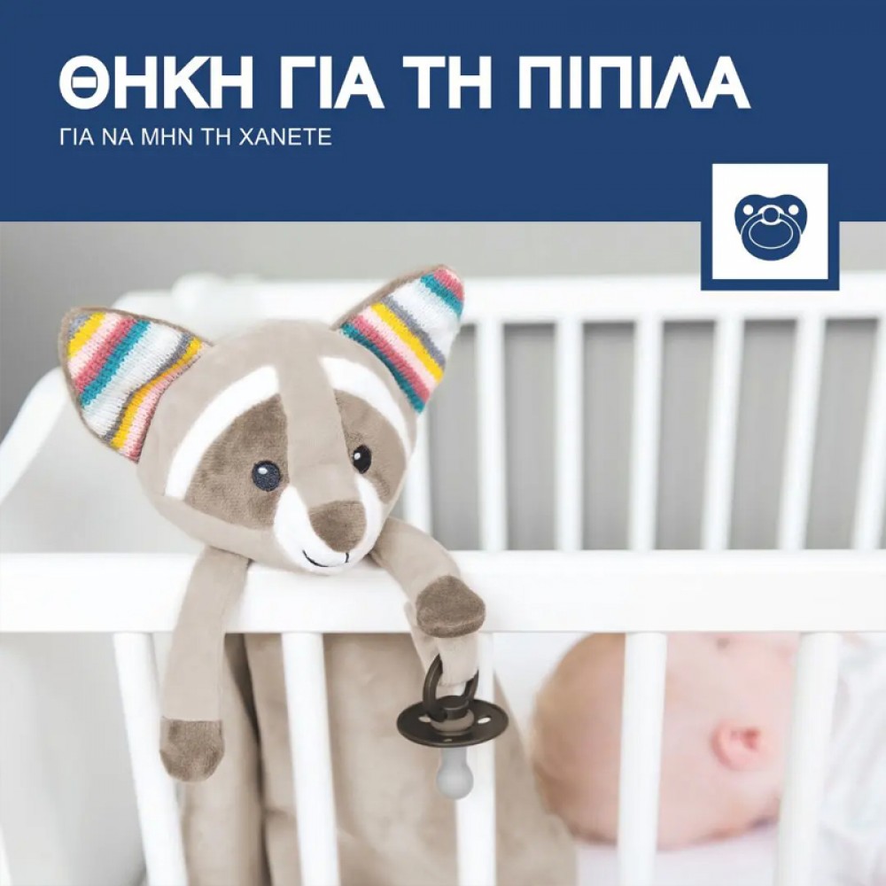 Πανάκι Παρηγοριάς με λευκούς ήχους ZAZU Robin Racoon Πανάκι Παρηγοριάς με λευκούς ήχους ZAZU Robin Racoon
