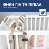 Πανάκι Παρηγοριάς με λευκούς ήχους ZAZU Robin Racoon Πανάκι Παρηγοριάς με λευκούς ήχους ZAZU Robin Racoon