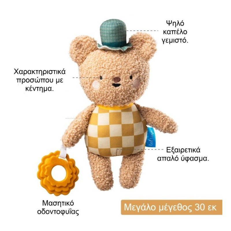 Μαλακό Παιχνίδι Taf Toys Brendon Plush Toy