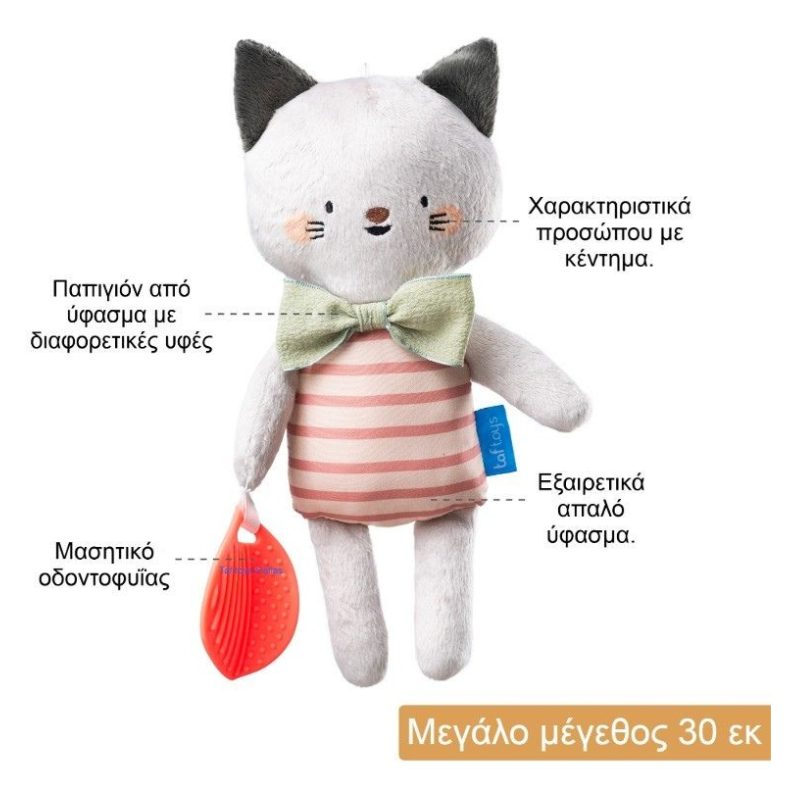 Μαλακό Παιχνίδι Taf Toys Clara Plush Toy